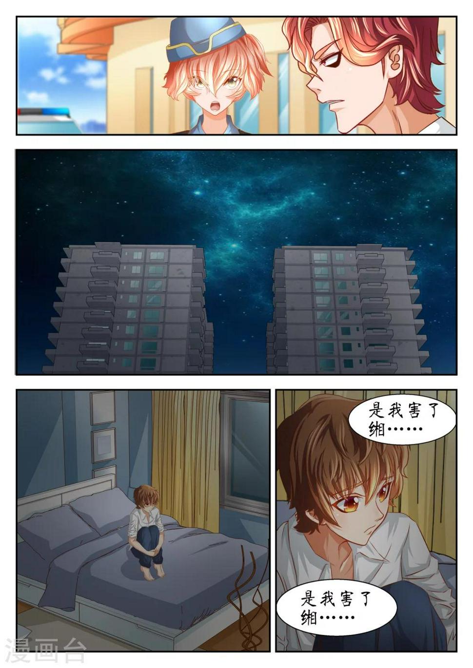 禁忌的幻之书漫画,第49话2图