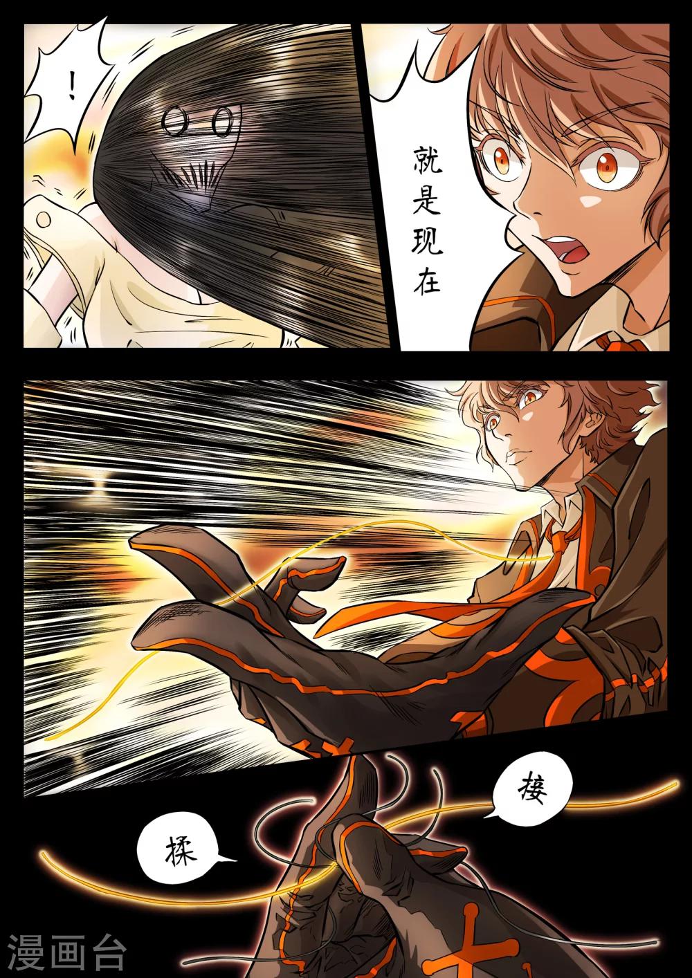 禁忌的幻之书漫画,第1话1图