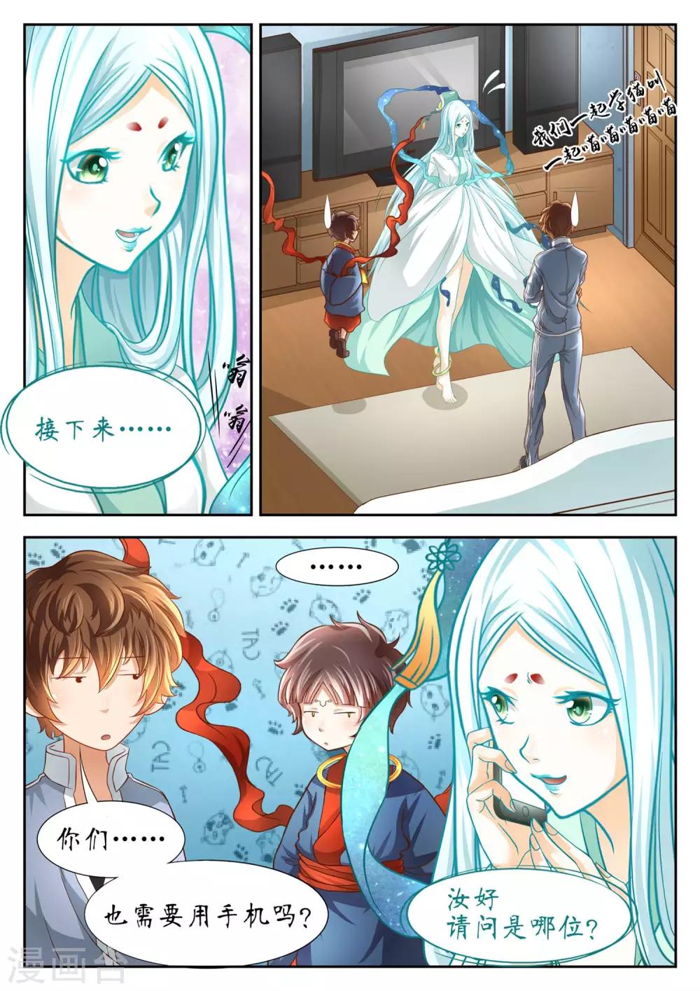 禁忌的幻之书漫画,第60话1图