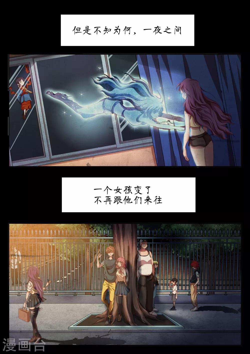禁忌的幻之书漫画,第22话2图