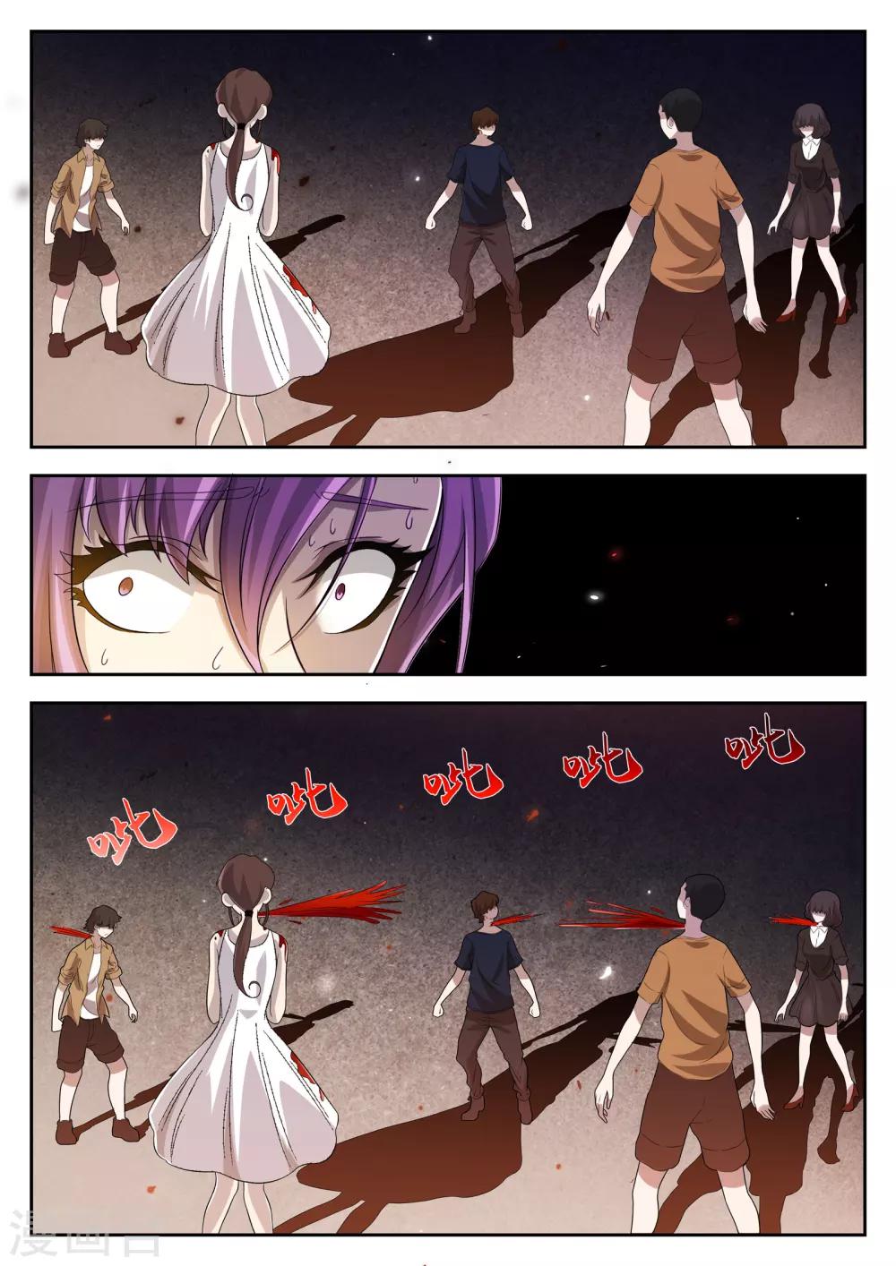 禁忌的幻之书漫画,第15话1图