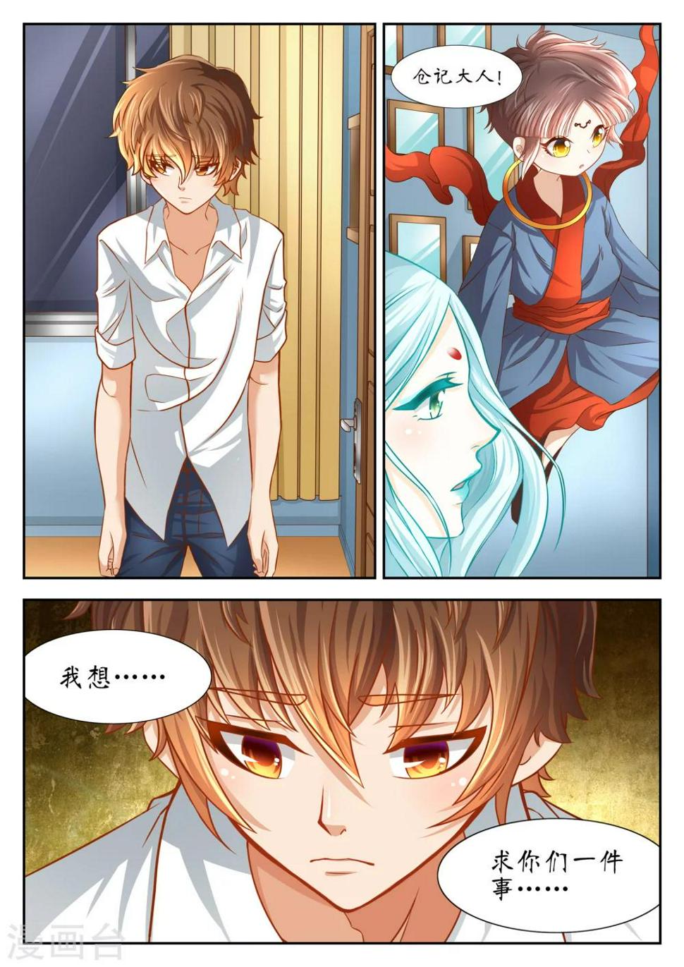 禁忌的幻之书漫画,第49话1图