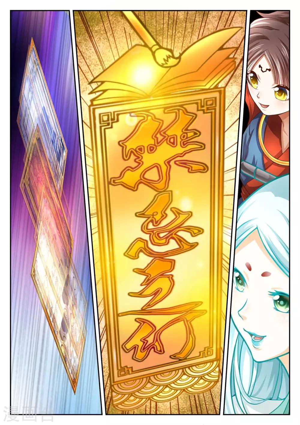 禁忌的幻之书漫画,第60话1图