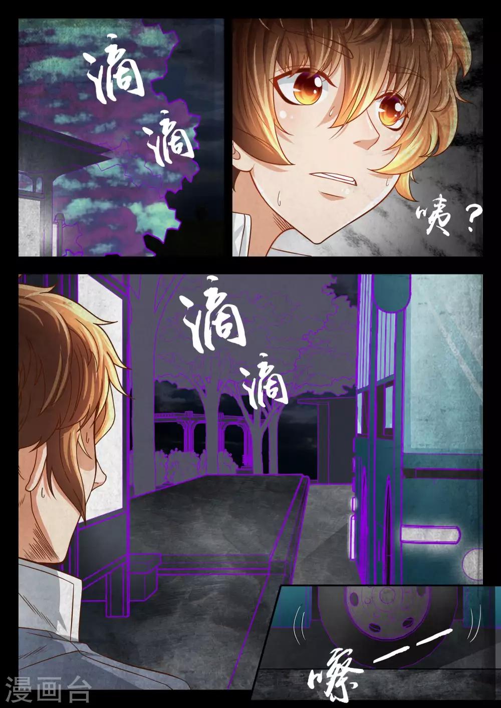 禁忌的幻之书漫画,第51话1图