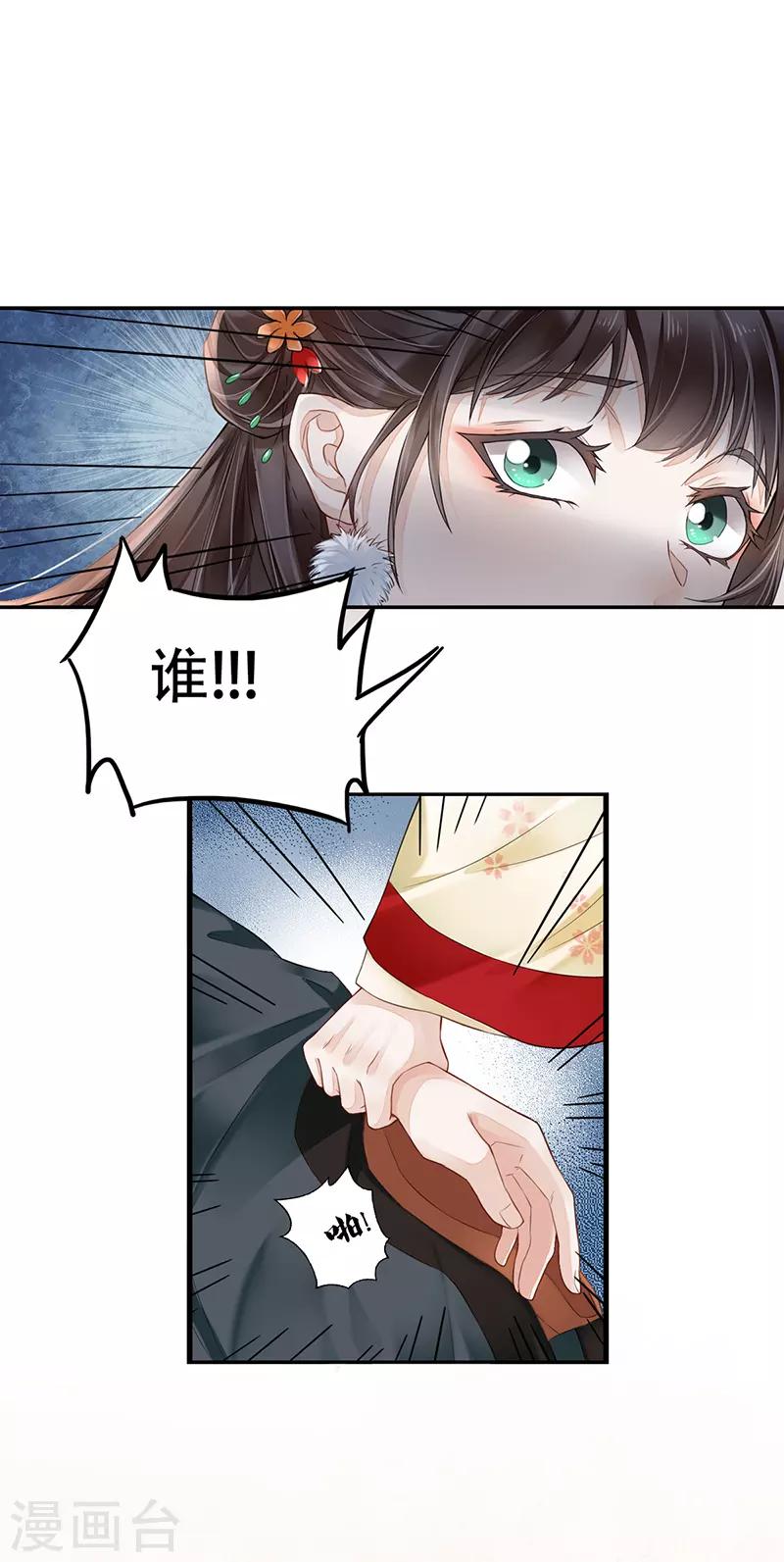 禁忌的幻之书漫画,作品推荐1 重生之嫡女逆袭 预告2图