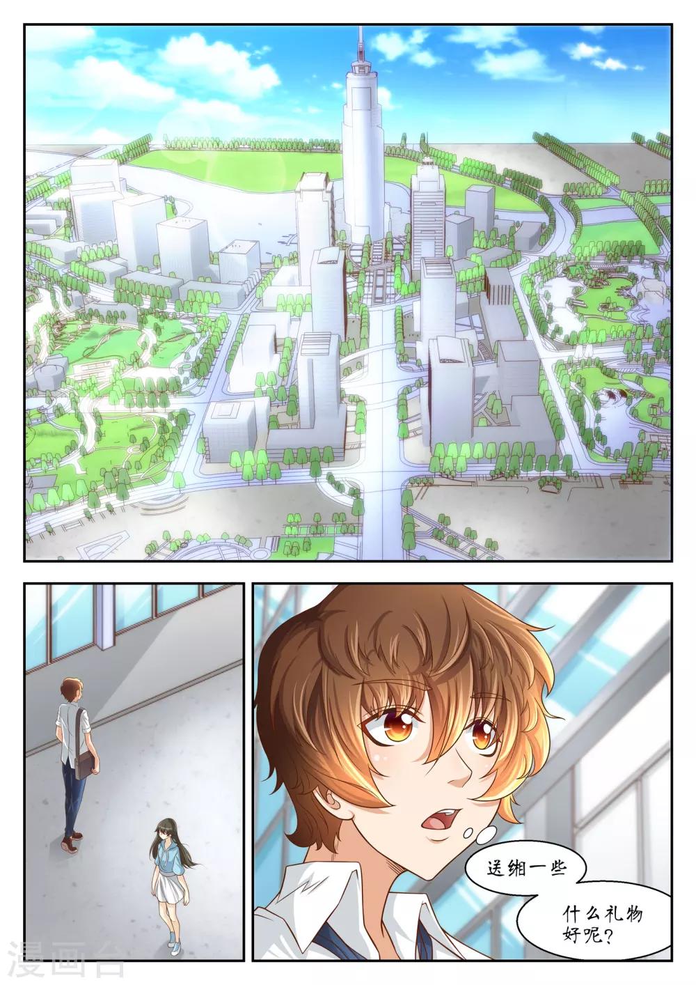 禁忌的幻之书漫画,第44话1图