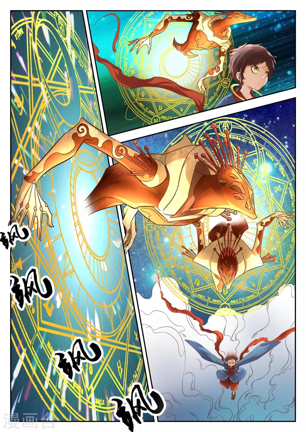 禁忌的幻之书漫画,第33话1图
