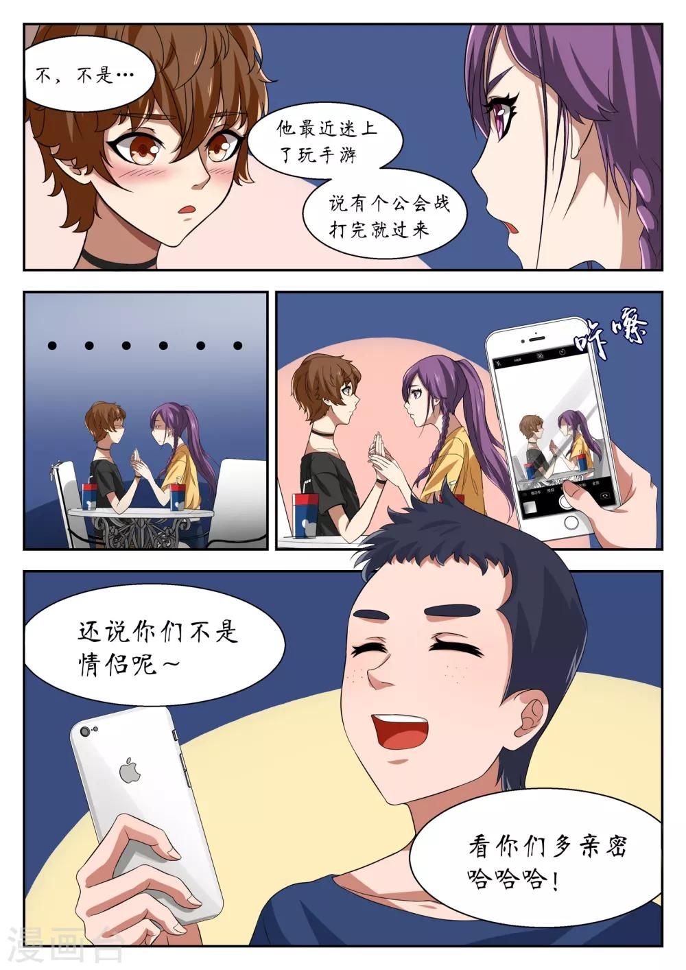 禁忌的幻之书漫画,第14话2图