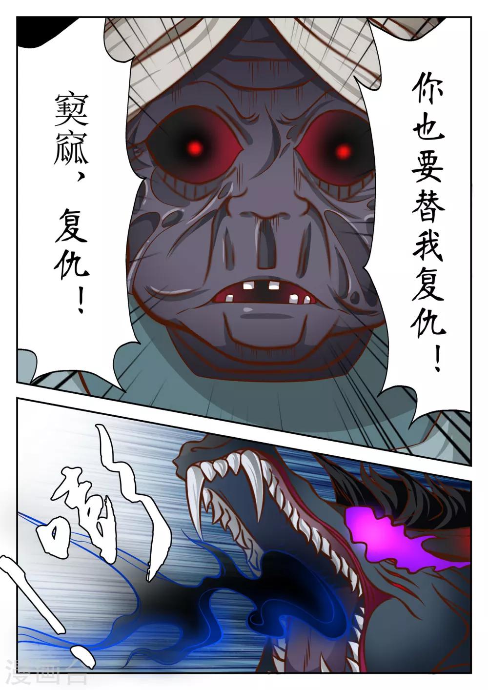 禁忌的幻之书漫画,第36话1图