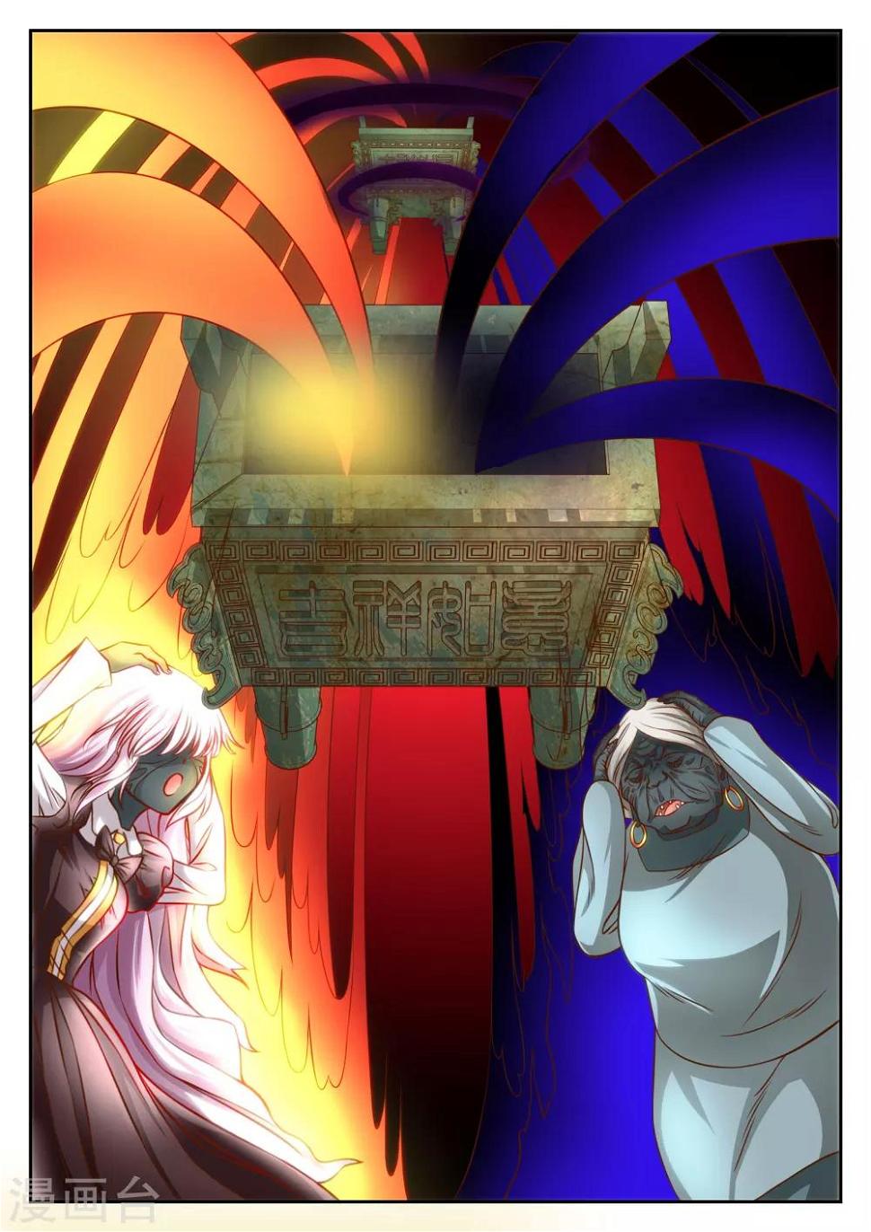 禁忌的幻之书漫画,第37话1图