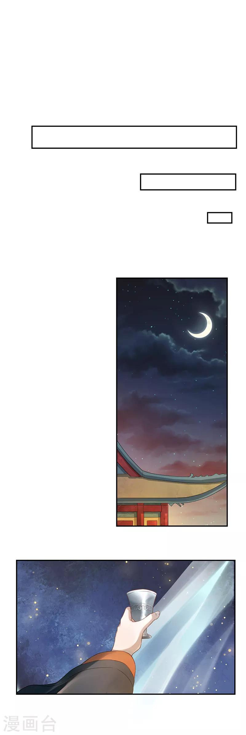 禁忌的幻之书漫画,作品推荐1 重生之嫡女逆袭 预告1图