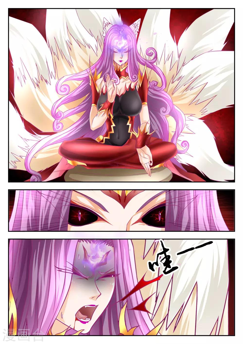 禁忌的幻之书漫画,第57话2图