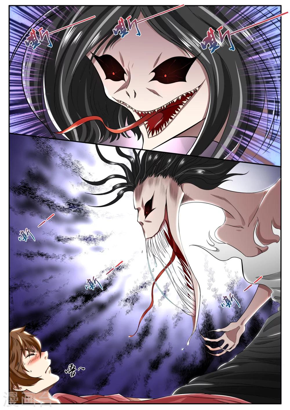 禁忌的幻之书漫画,第5话2图
