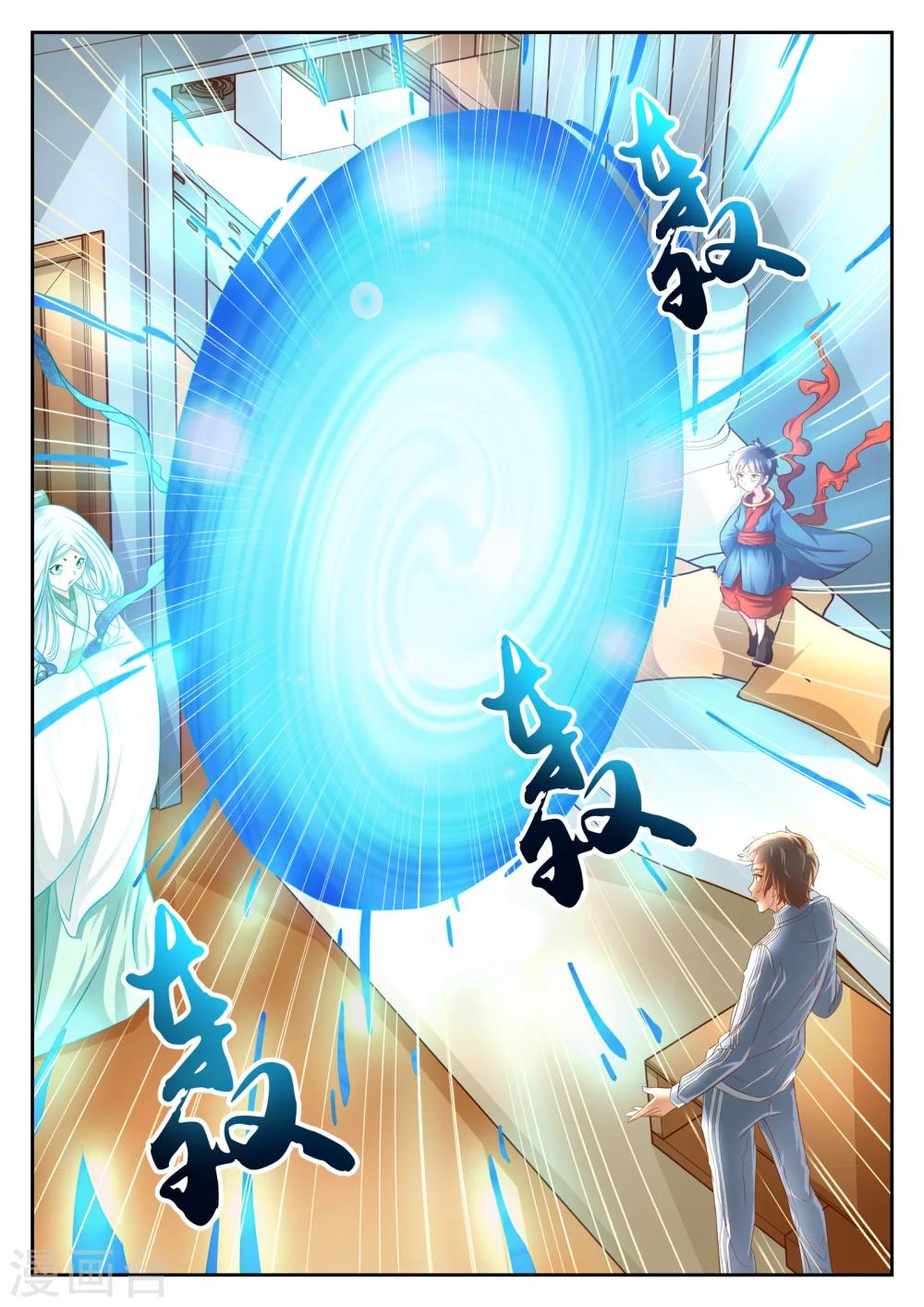禁忌的幻之书漫画,第50话2图