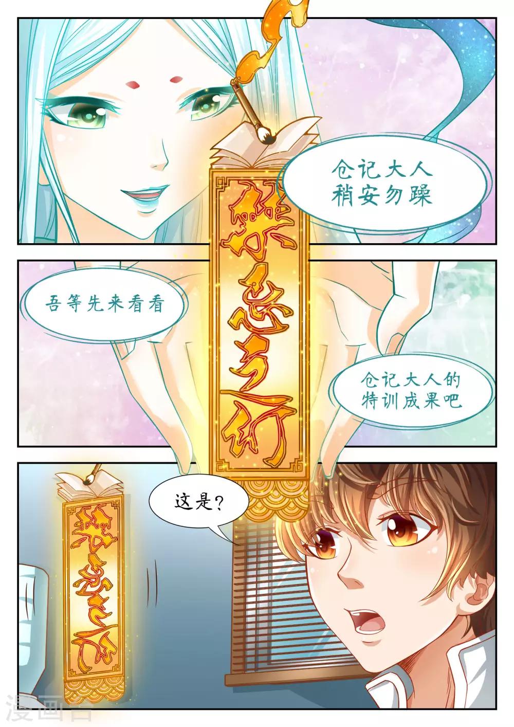 禁忌的幻之书漫画,第59话2图