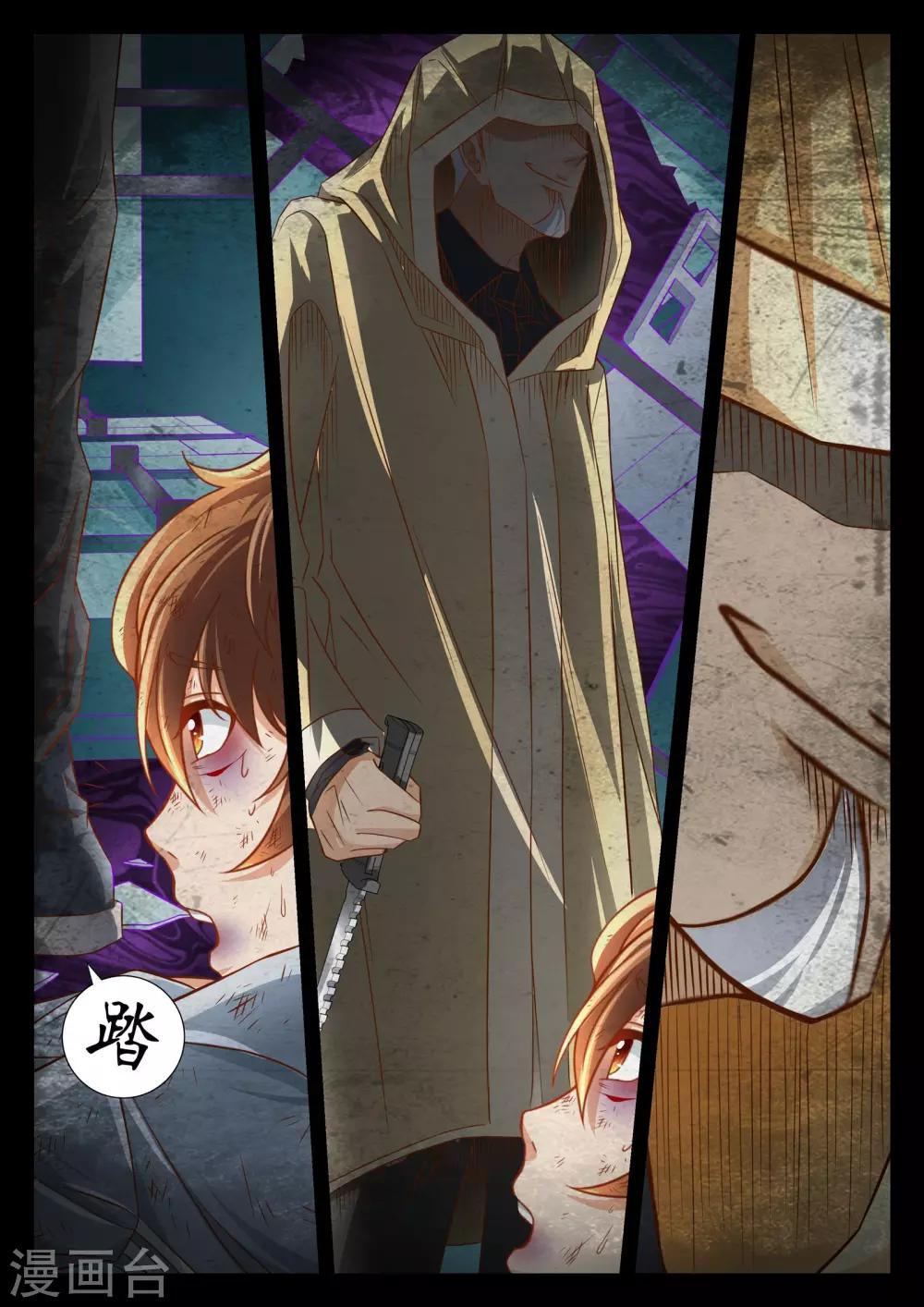 禁忌的幻之书漫画,第52话2图