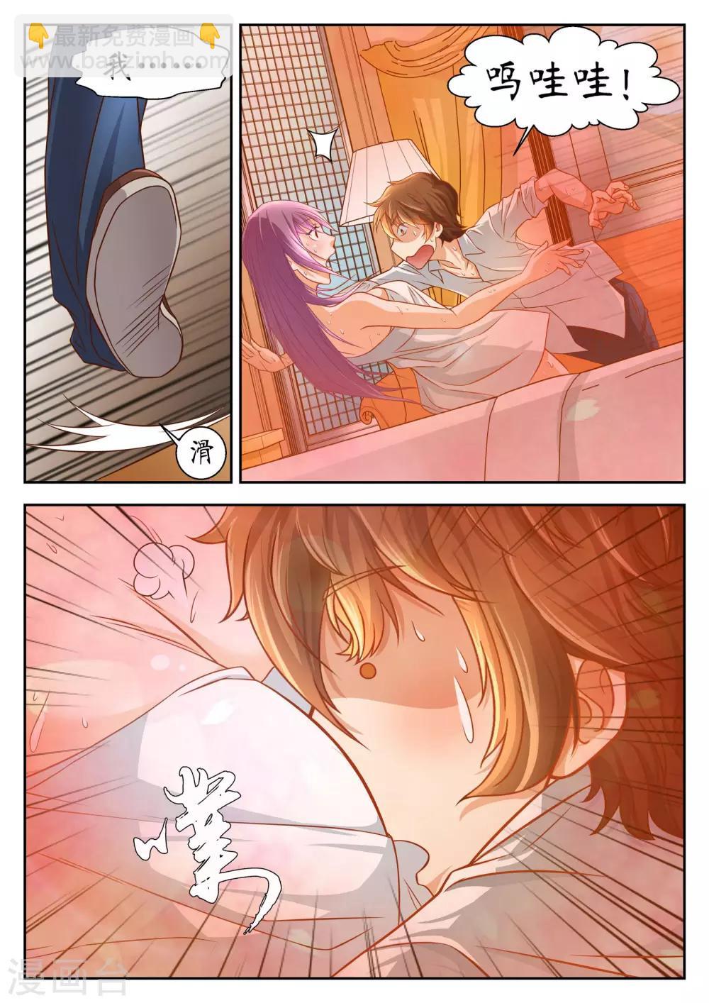 禁忌的约会女主角是谁漫画,第46话2图