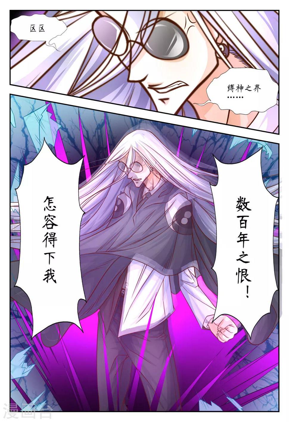 禁忌的幻之书漫画,第39话2图