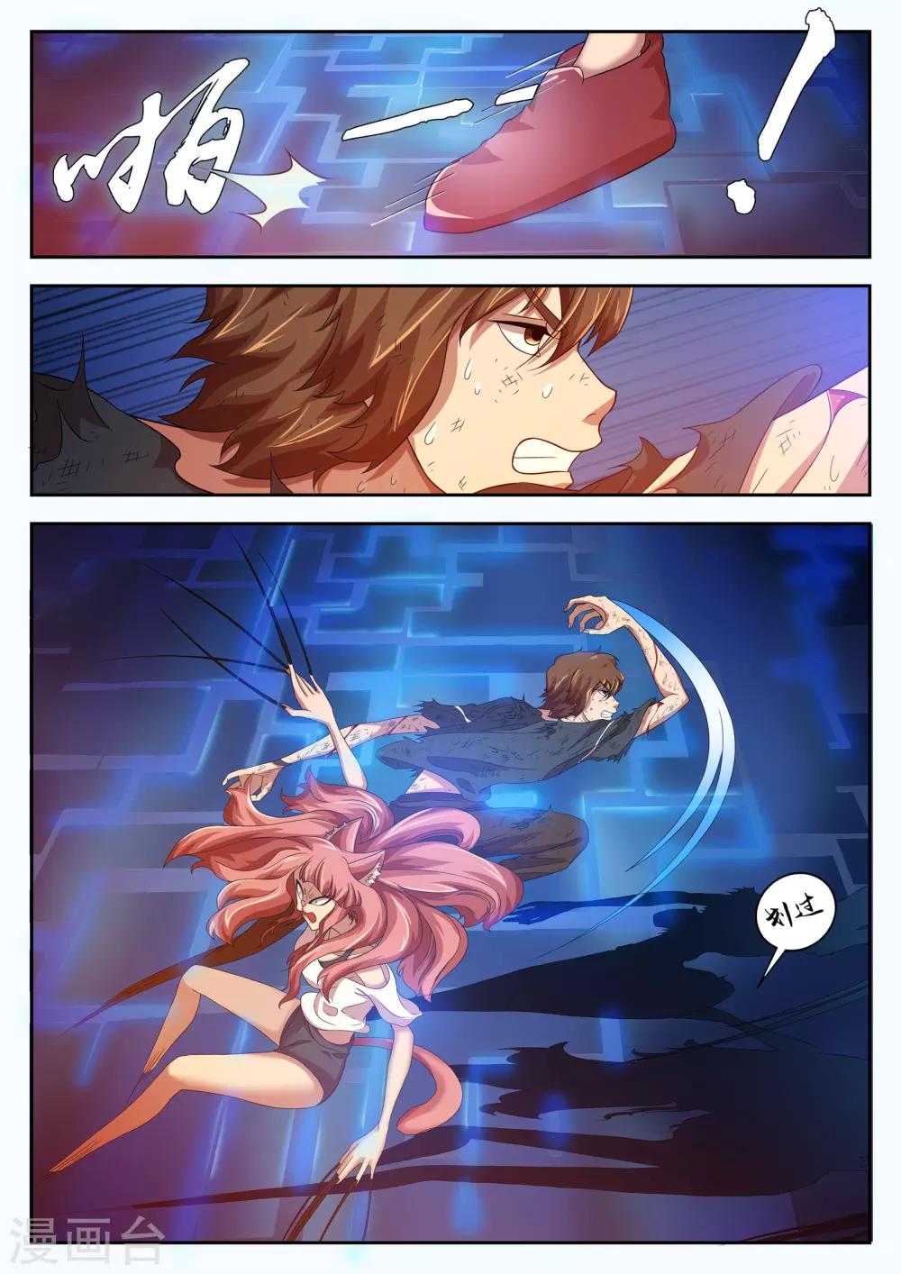 禁忌的幻之书漫画,第18话1图