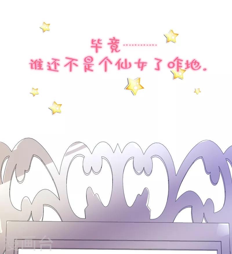 禁忌的幻之书漫画,作品推荐2 纣王和小仙女的快递 预告2图