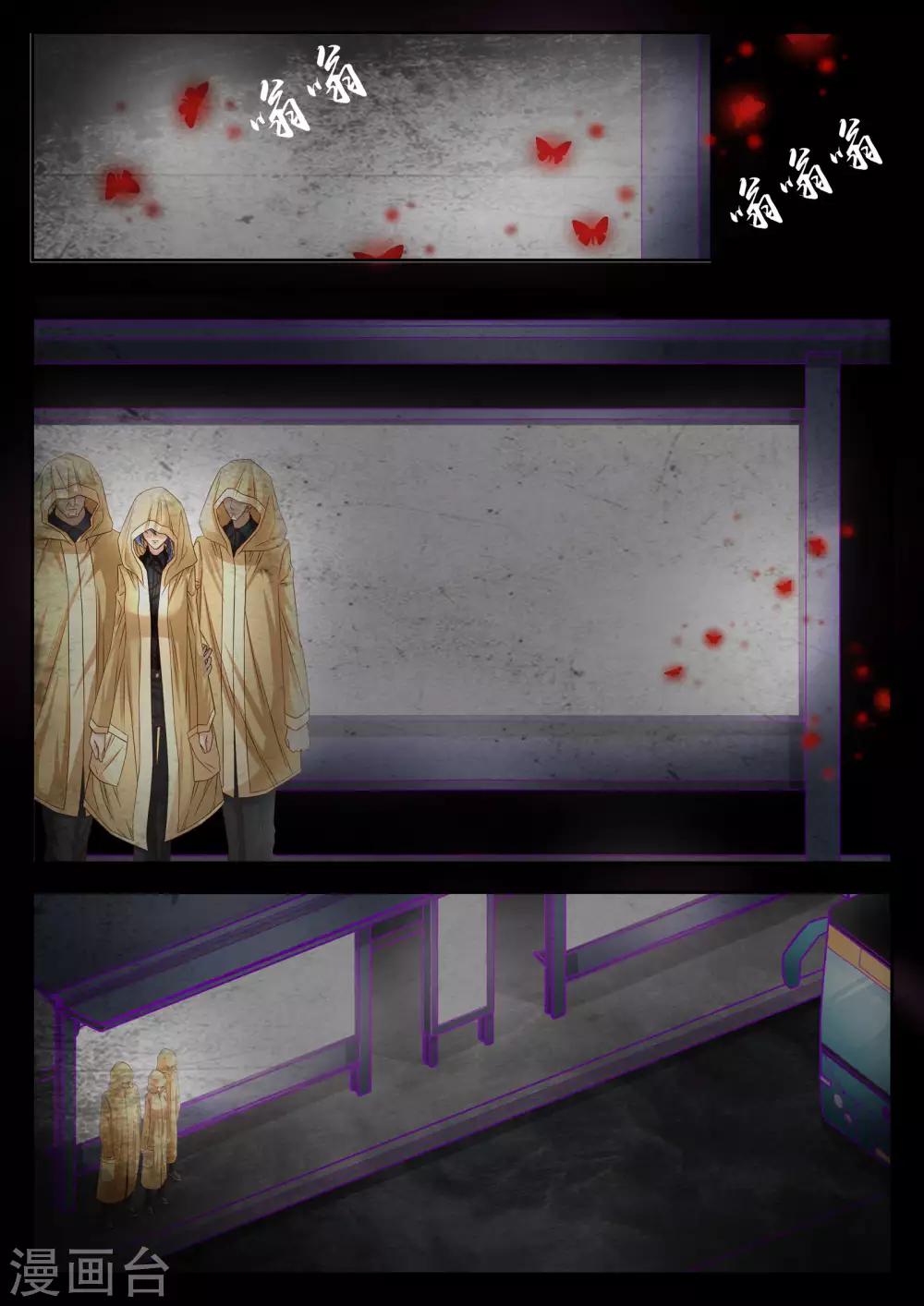 禁忌的幻之书漫画,第54话1图