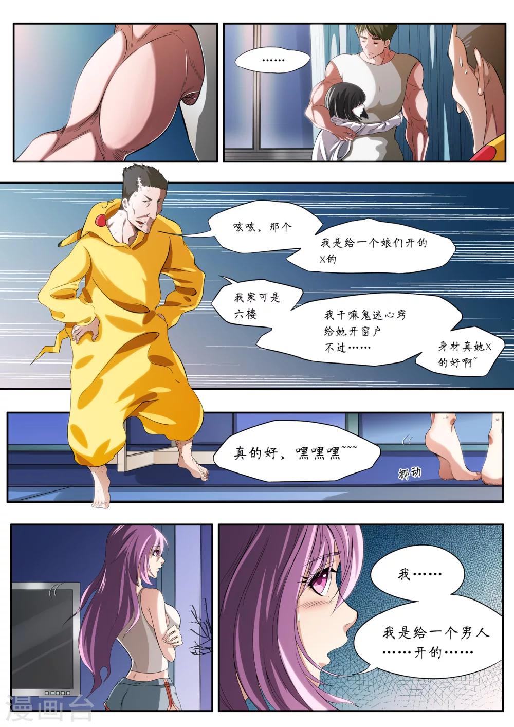 禁忌的幻之书漫画,第3话2图