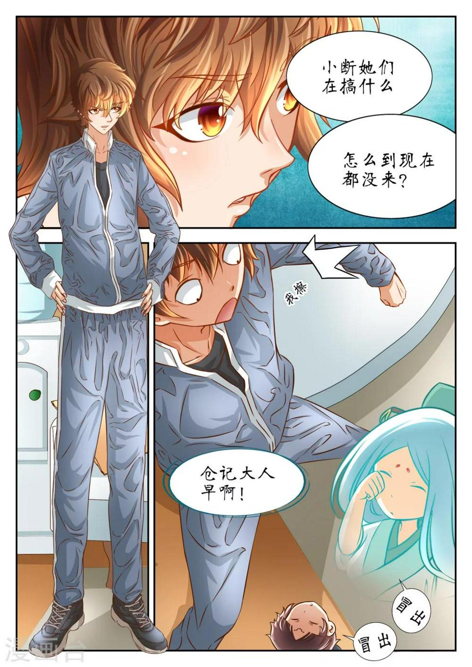 禁忌的幻之书漫画,第49话2图
