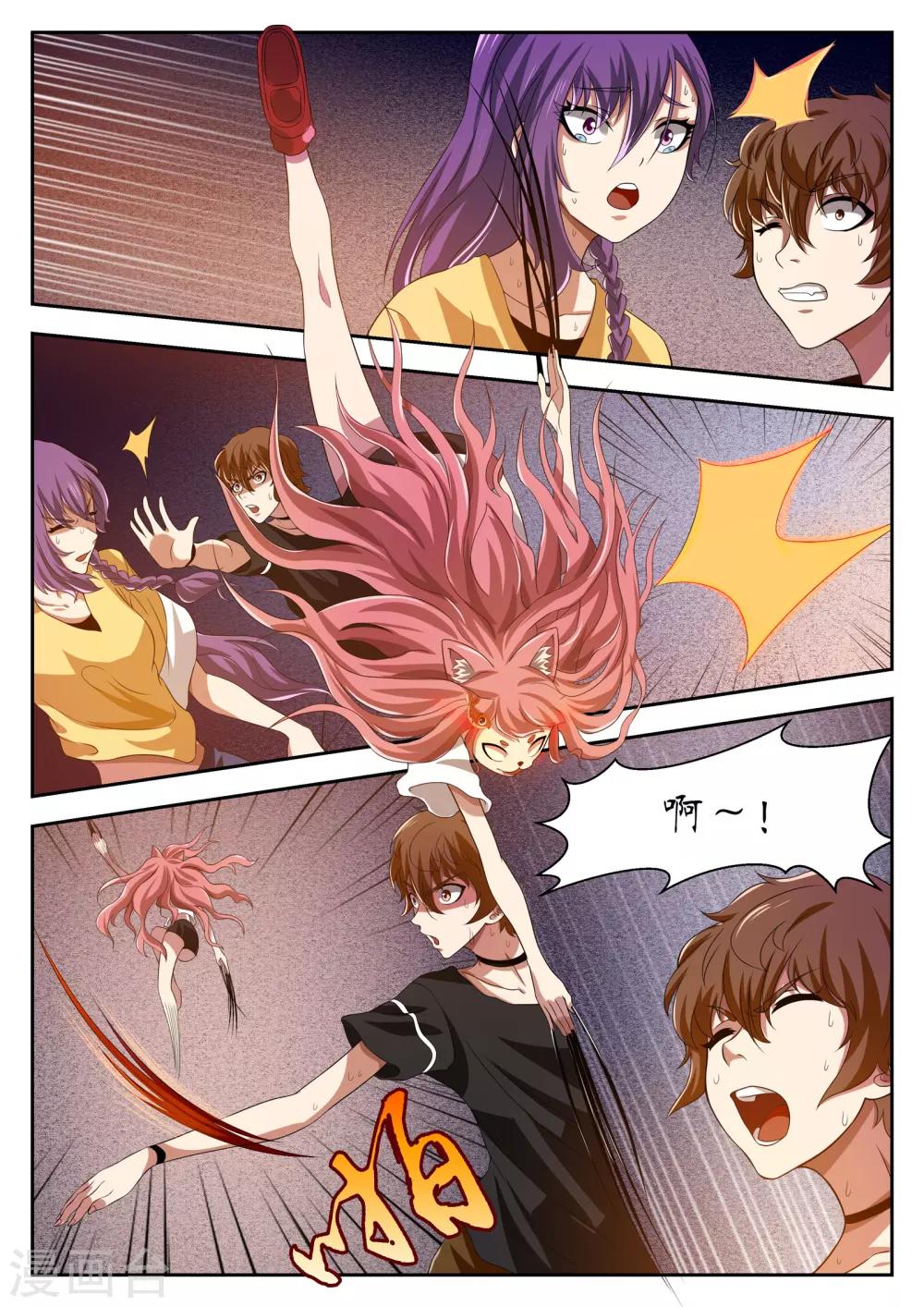 禁忌的幻之书漫画,第15话1图