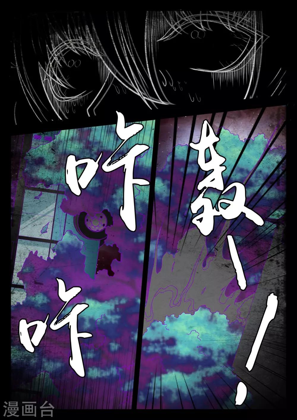 禁忌的幻之书漫画,第52话1图