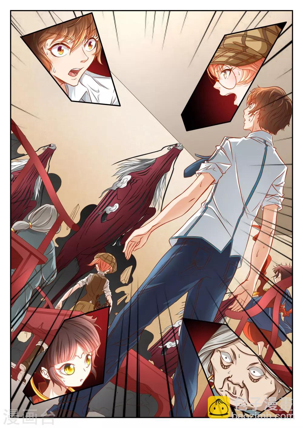 禁忌的幻之书漫画,第34话1图