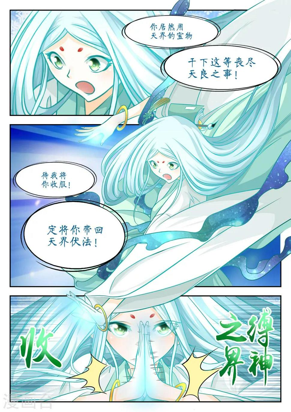 禁忌的幻之书漫画,第39话2图