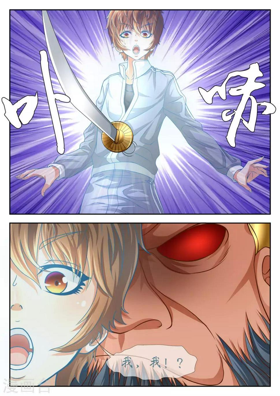 禁忌的幻之书漫画,第58话2图
