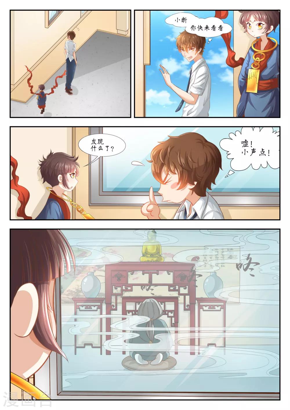 禁忌的幻之书漫画,第31话1图