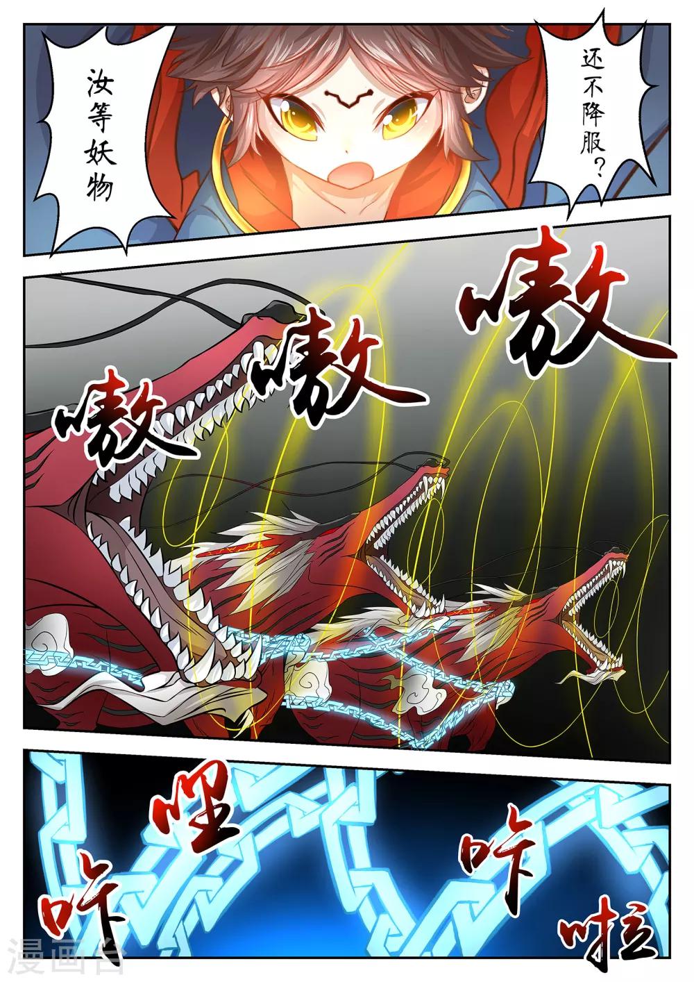 禁忌的幻之书漫画,第35话1图