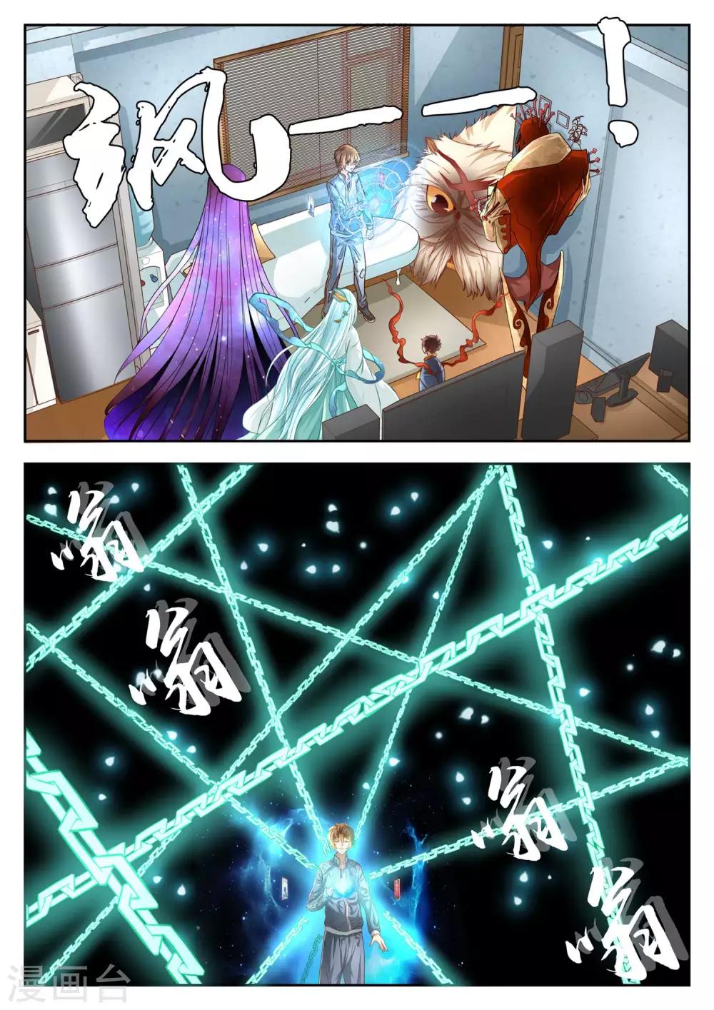 禁忌的幻之书漫画,第60话2图