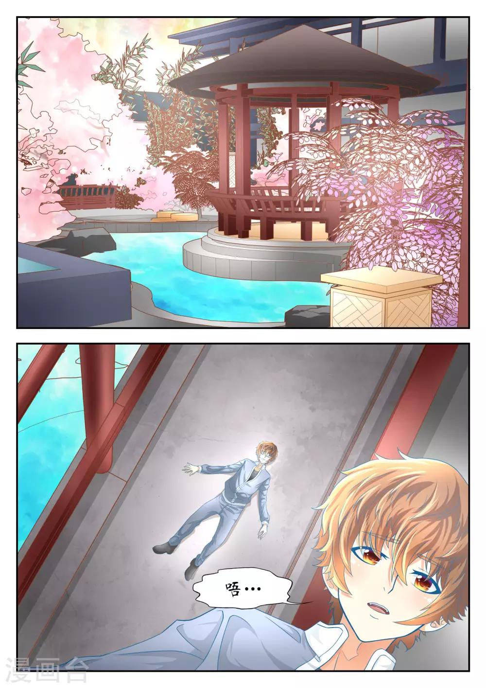 禁忌的幻之书漫画,第57话2图