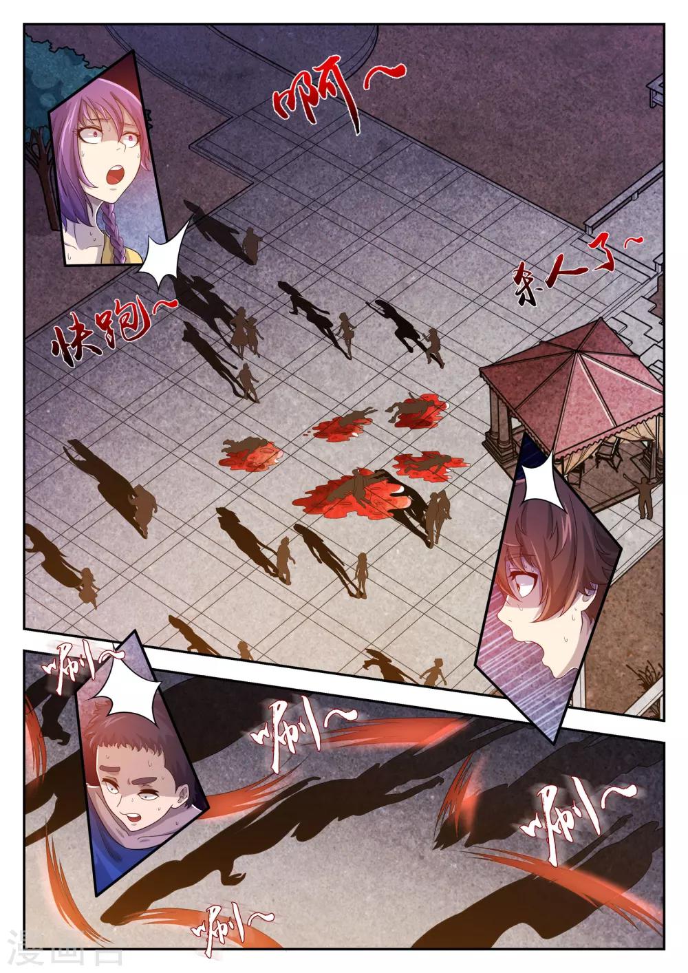 禁忌的幻之书漫画,第15话2图