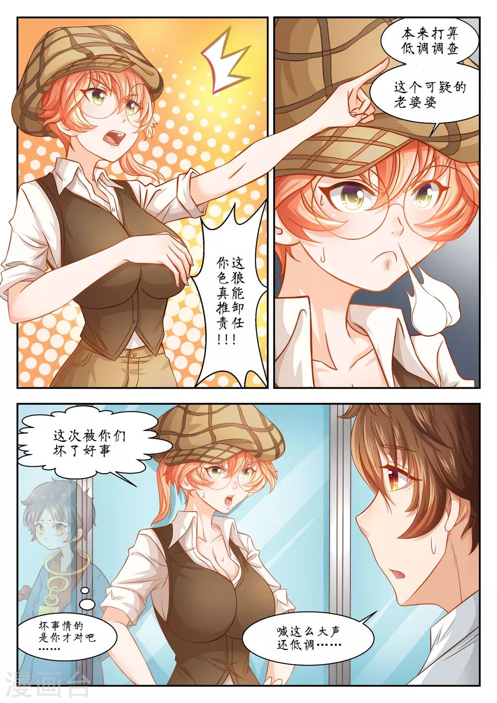 禁忌的幻之书漫画,第32话1图