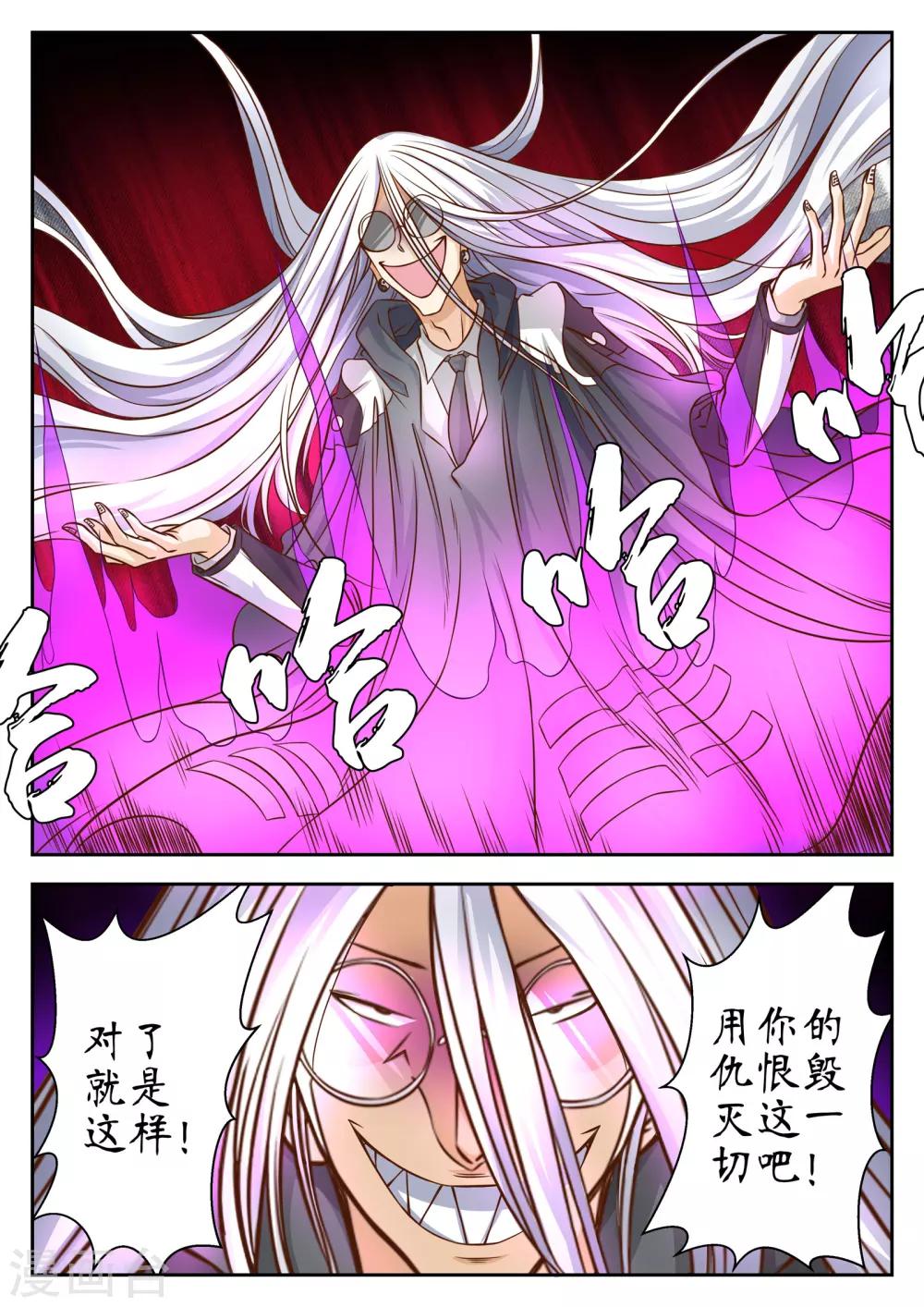 禁忌的幻之书漫画,第36话1图