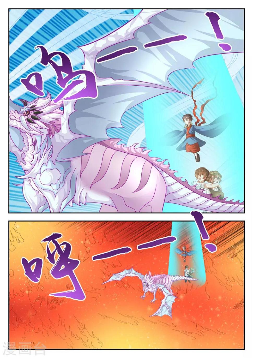 禁忌的幻之书漫画,第41话1图