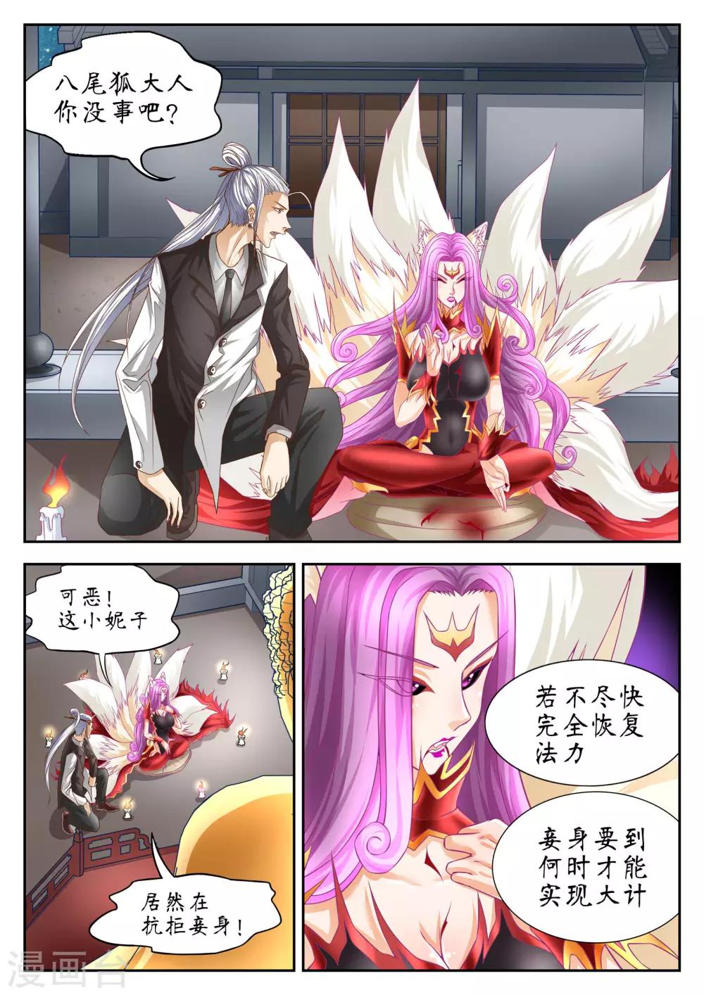 禁忌的幻之书漫画,第57话1图