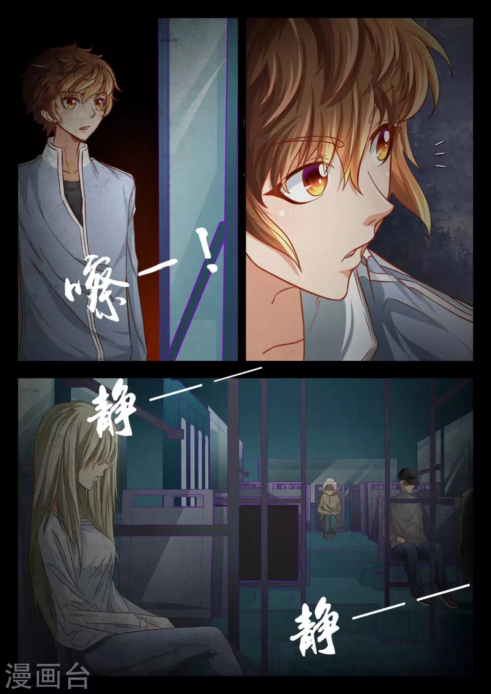 禁忌的幻之书漫画,第51话2图