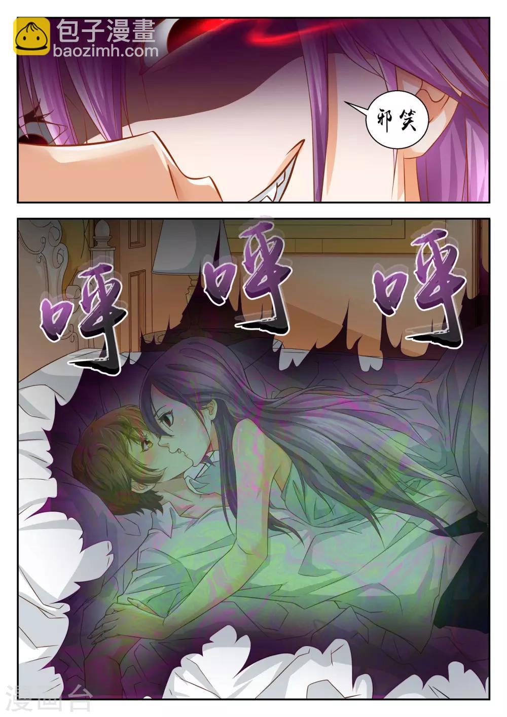 禁忌的约会女主角是谁漫画,第46话1图