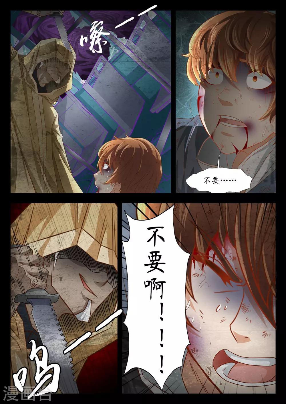 禁忌的幻之书漫画,第52话1图