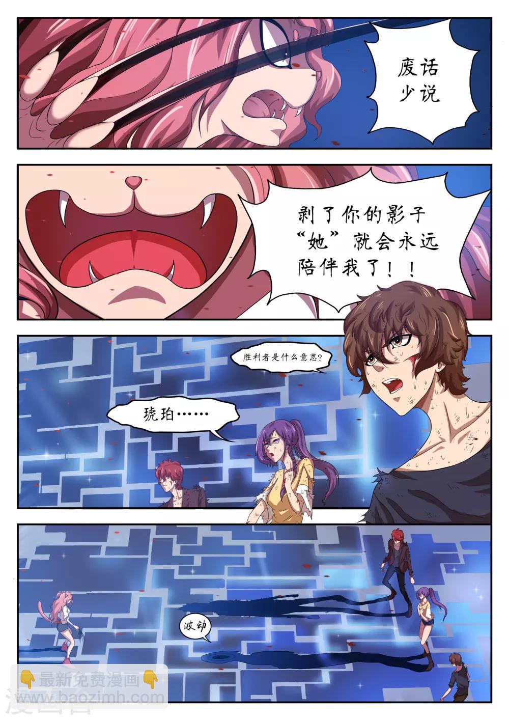 禁忌的幻之书漫画,第17话1图