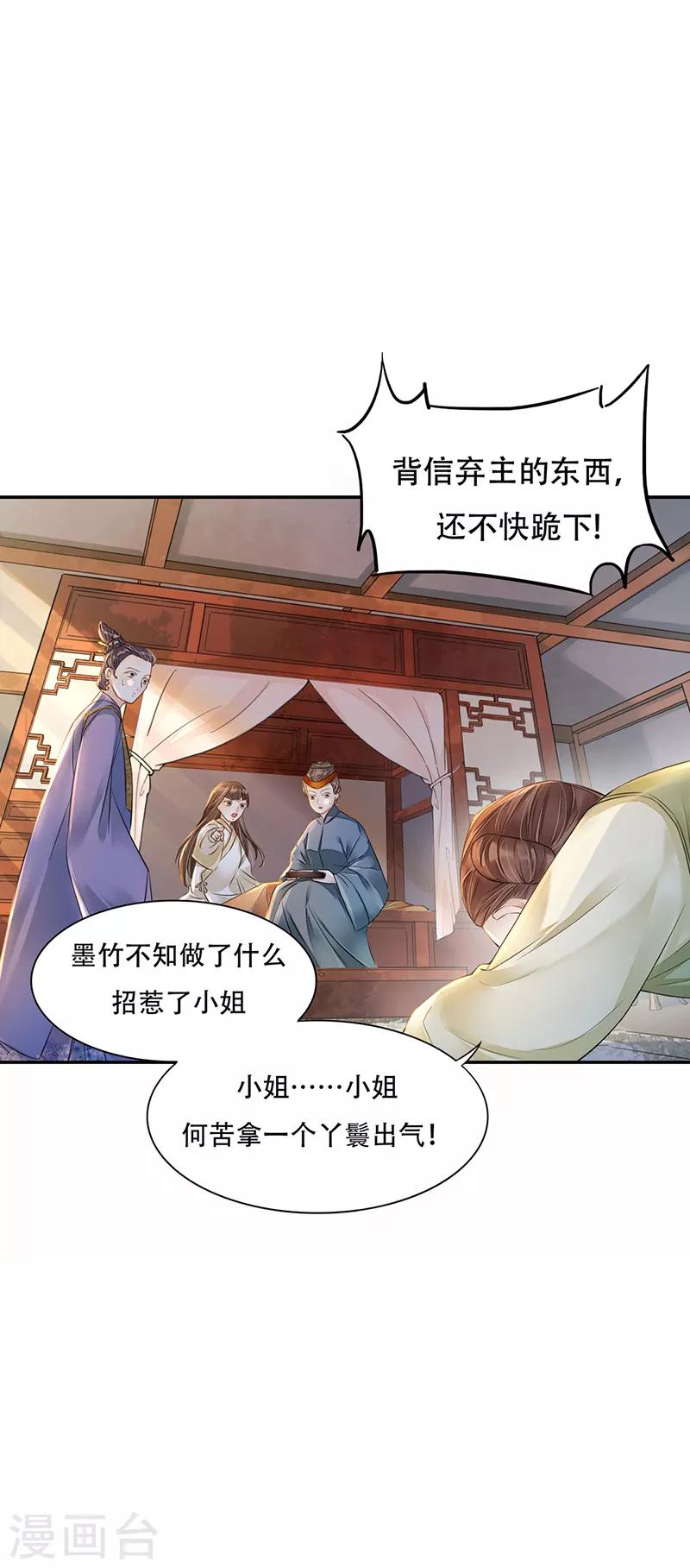 禁忌的幻之书漫画,作品推荐1 重生之嫡女逆袭 预告2图