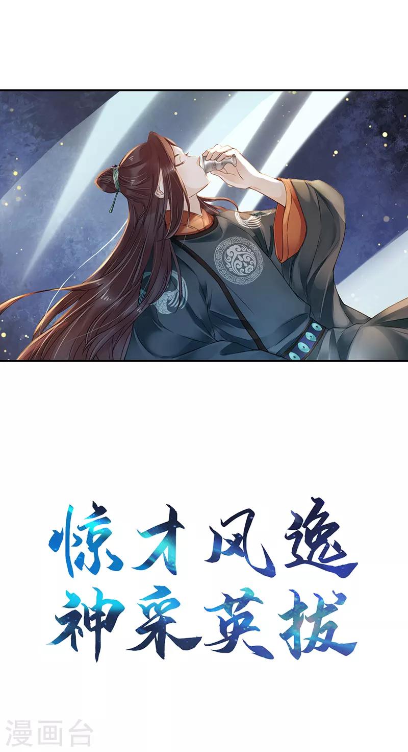 禁忌的幻之书漫画,作品推荐1 重生之嫡女逆袭 预告2图