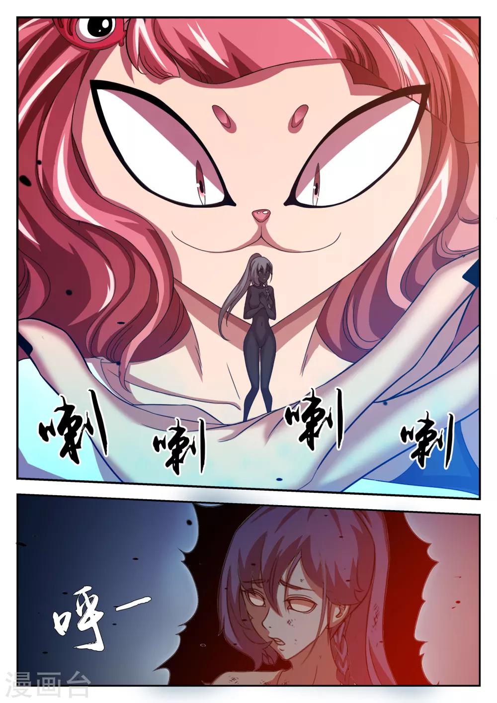 禁忌的幻之书漫画,第18话1图