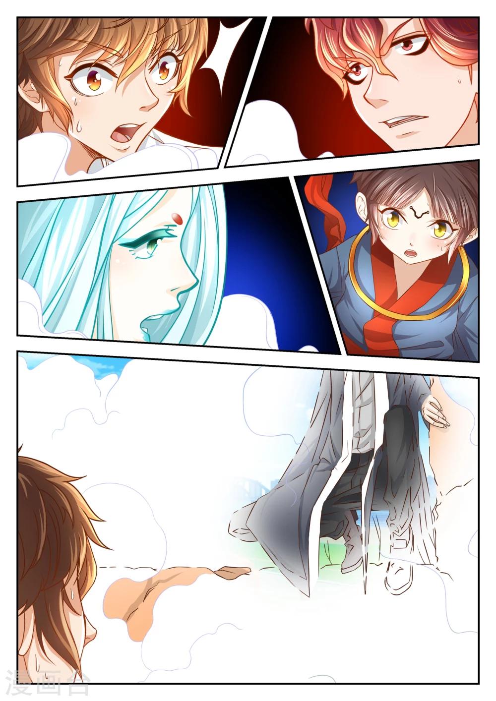 禁忌的幻之书漫画,第48话1图