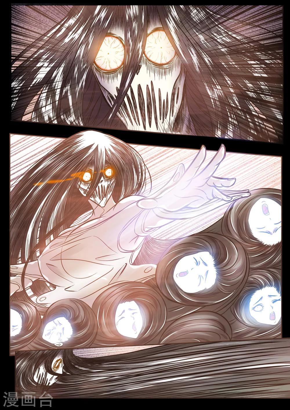 禁忌的幻之书漫画,第1话2图